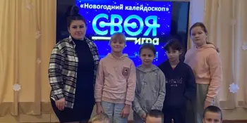 Своя игра "Новогодний калейдоскоп"