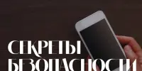 💬Общение в Telegram: секреты безопасного использования популярного мессенджера!