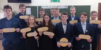 Единый урок, посвященный Дню семьи