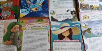 "День книги"