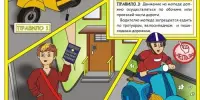 "ПРАВОВОЙ ЧЕТВЕРГ"!