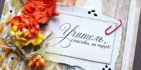 Диалог по душам