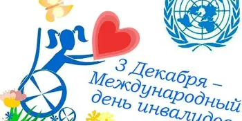 Акция "Тепло для всех"