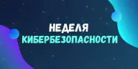 Кинолекторий "интернет - безопасное пространство"