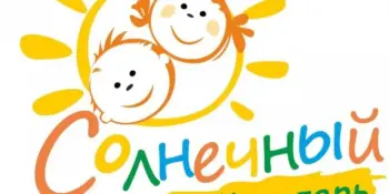 Пришкольный оздоровительный лагерь "Солнечный"
