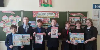 Единый урок "Белорусская женщина — символ силы и вдохновения"
