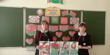 Экскурс в историю "Государственные символы моей страны"