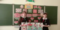 Экскурс в историю "Государственные символы моей страны"