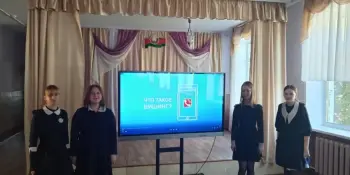Видеолекторий "Интернет-безопасность"